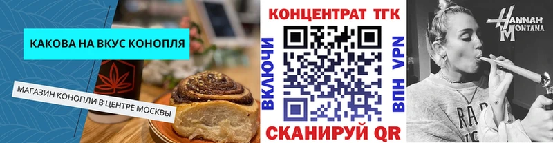 Печенье с ТГК конопля  Ливны 