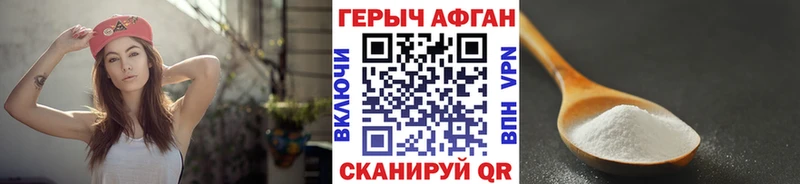 Героин хмурый  где найти   Ливны 