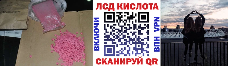 ЛСД экстази кислота  Ливны 