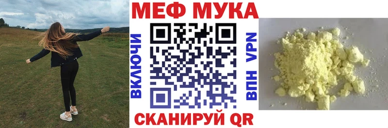 Мефедрон мука  Ливны 