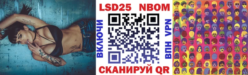 Марки N-bome 1,8мг  Ливны 